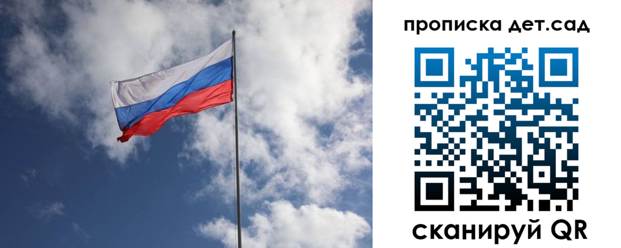временная прописка в Топках