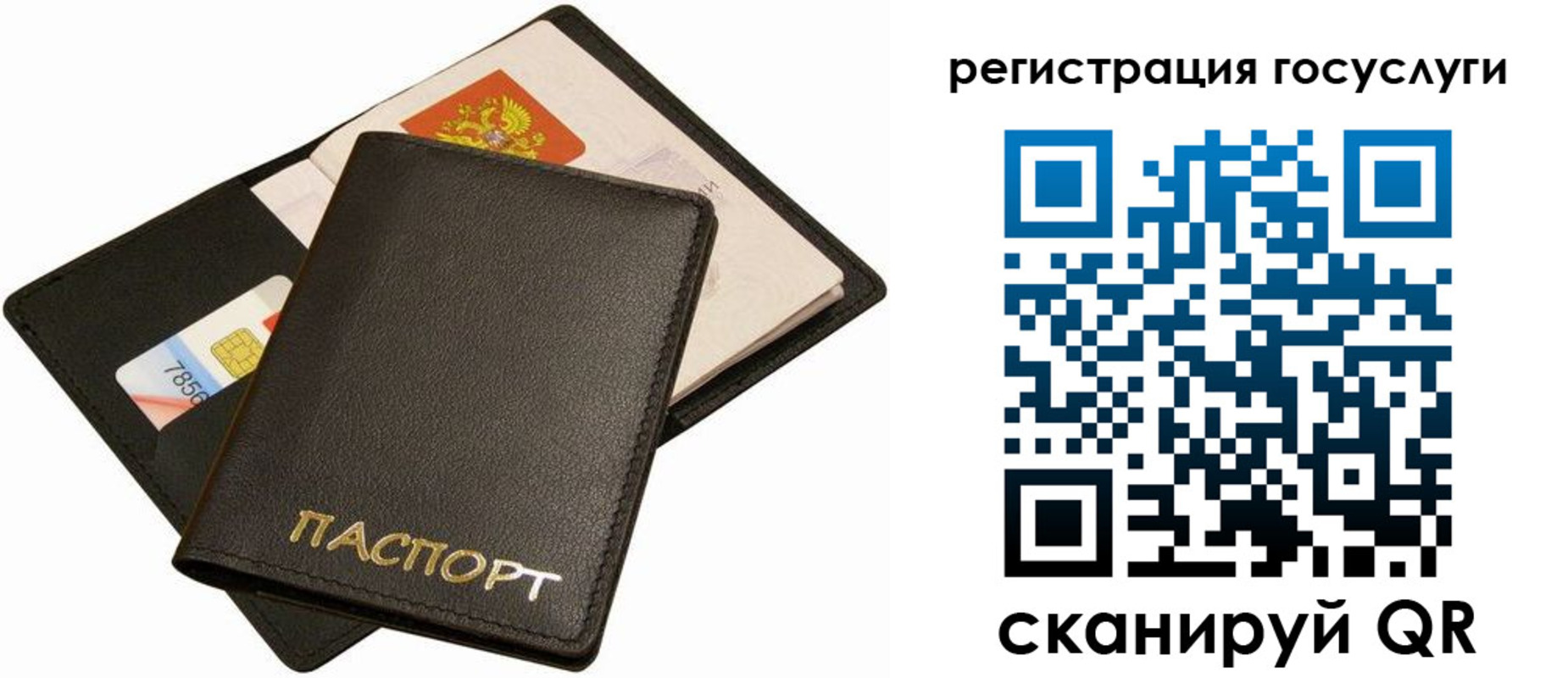 прописка от собственника в Топках