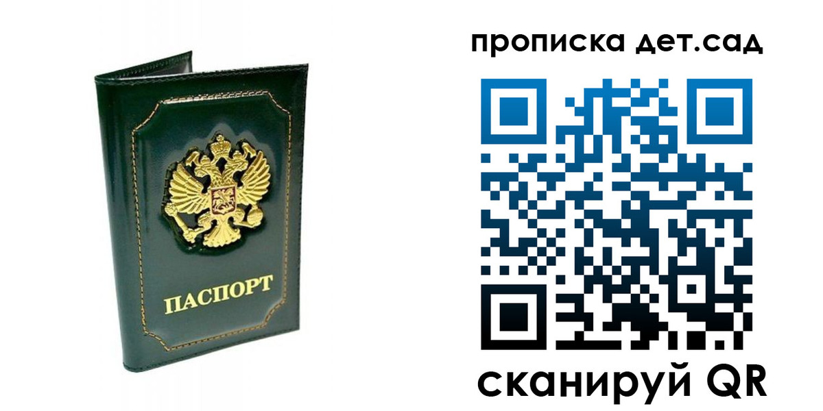 регистрация для школы в Топках