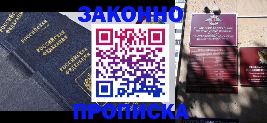 пропишу в квартире в Топках
