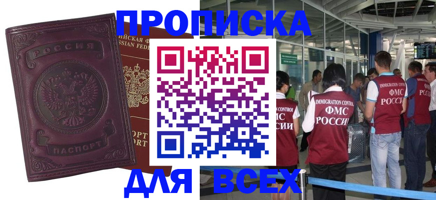 регистрация в Топках