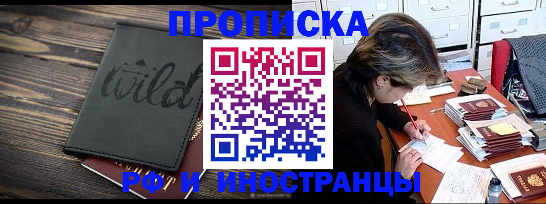 прописка для военкомата в Топках
